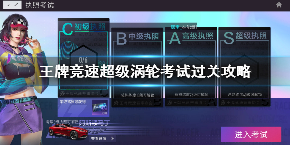 王牌竞速vivo渠道服