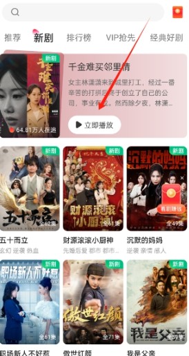 汤圆短剧app官方版