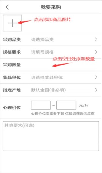 趣批发APP