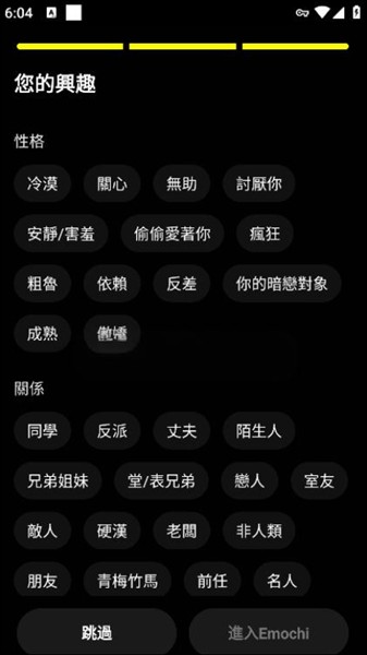 怎么和角色对话配图3