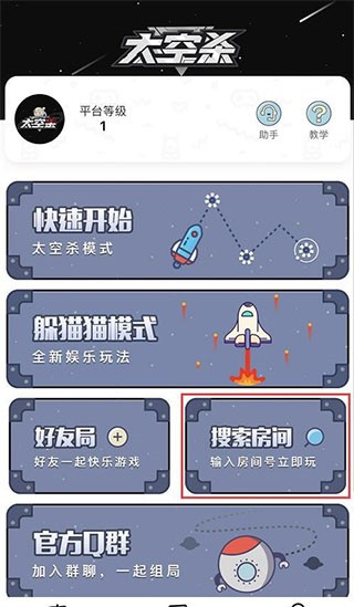 太空杀官方正版截图4