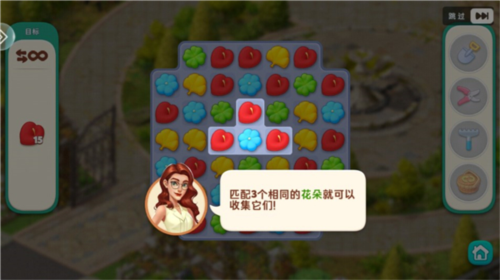 我的花园官方版