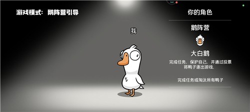 鹅鸭杀应用宝版