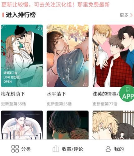 一耽女孩官方版