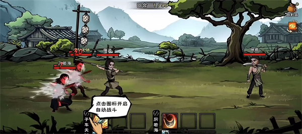 烟雨江湖官方版