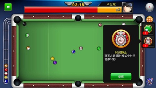 台球世界官方版图片7