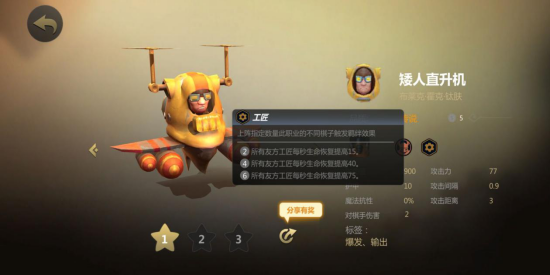 多多自走棋龙渊版本