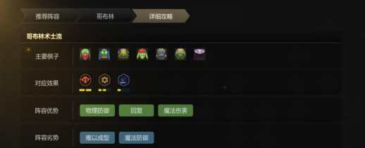 多多自走棋龙渊版本