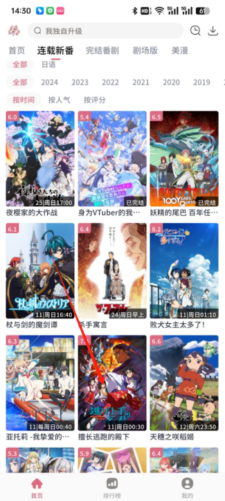 稀饭动漫去广告版