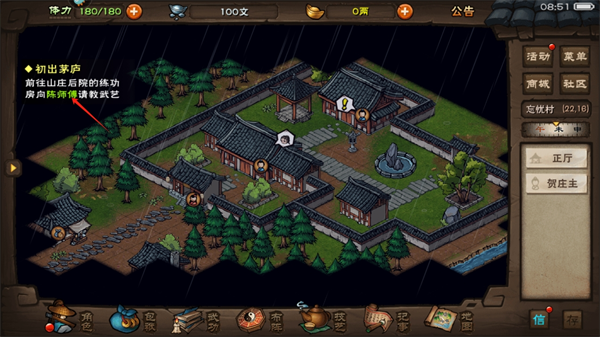 烟雨江湖官方版