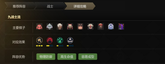 多多自走棋龙渊版本