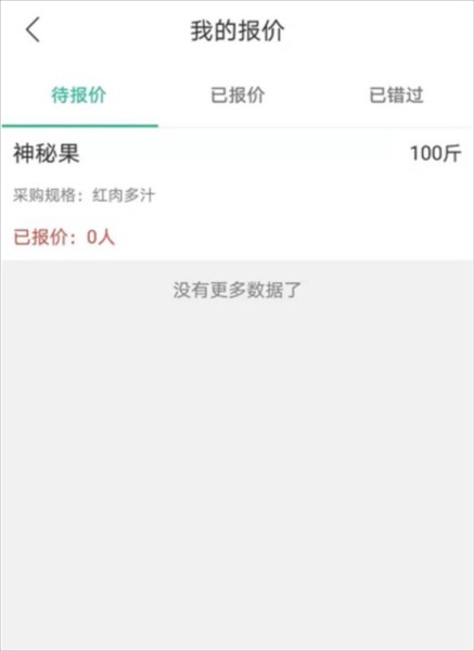 趣批发APP