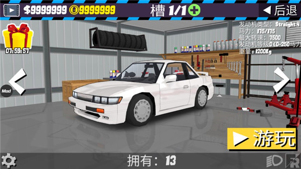 FR传奇内置菜单中文版