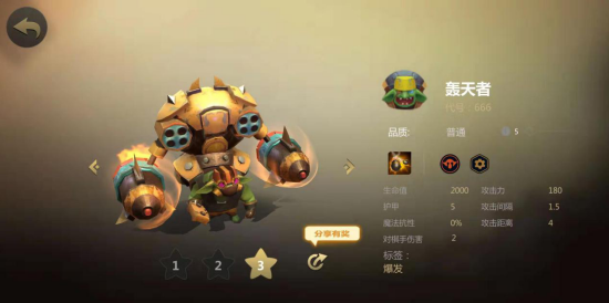 多多自走棋龙渊版本