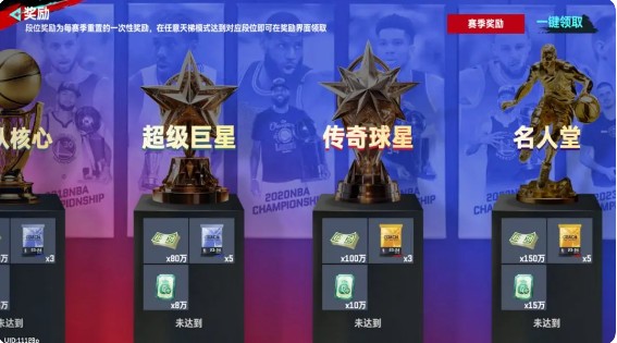 NBA巅峰对决官方正版截图9