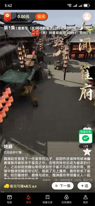 妙看极速版最新版本下载