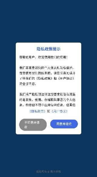 过期克星app下载