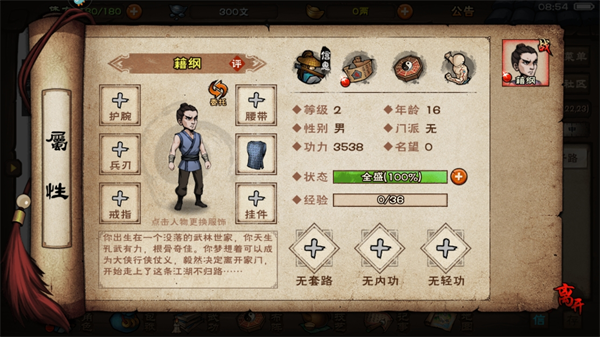 烟雨江湖官方版