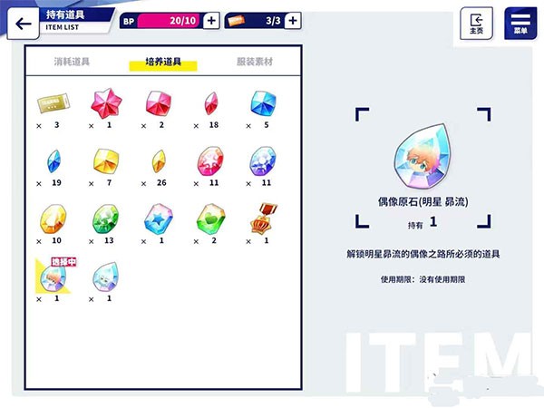 偶像梦幻祭2日服图片