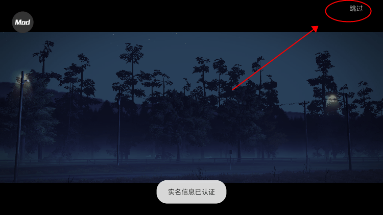 勇闯死人谷2内置菜单