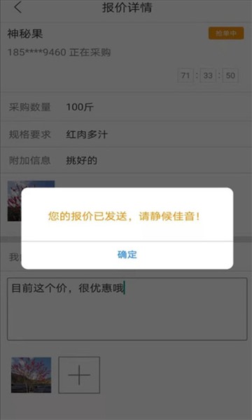 趣批发APP