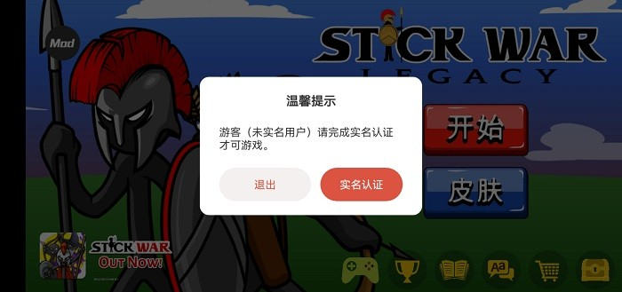 火柴人战争遗产无限钻石版99999