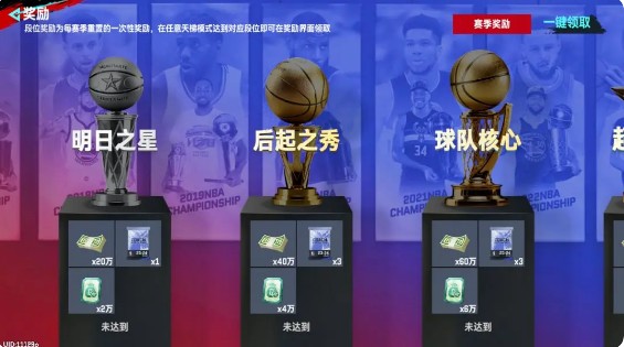 NBA巅峰对决官方正版截图12