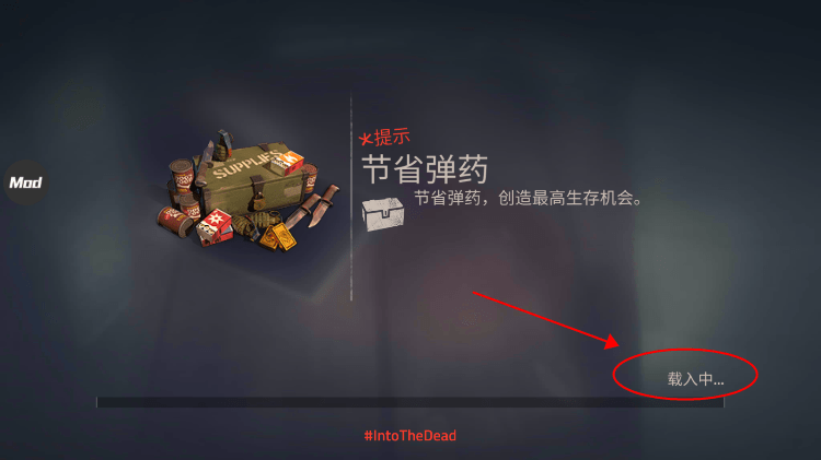 勇闯死人谷2内置菜单