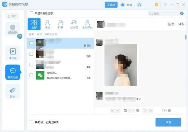 微信2025官方正版
