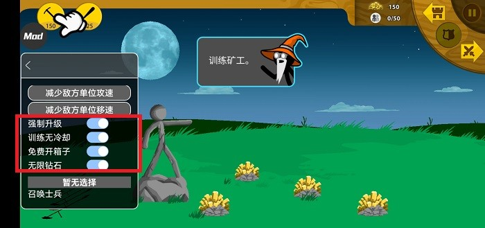 火柴人战争遗产无限钻石版99999