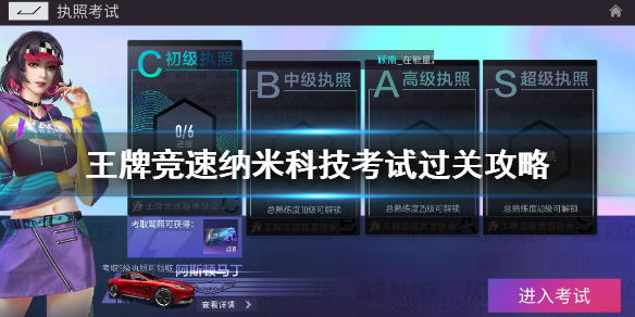 王牌竞速vivo渠道服