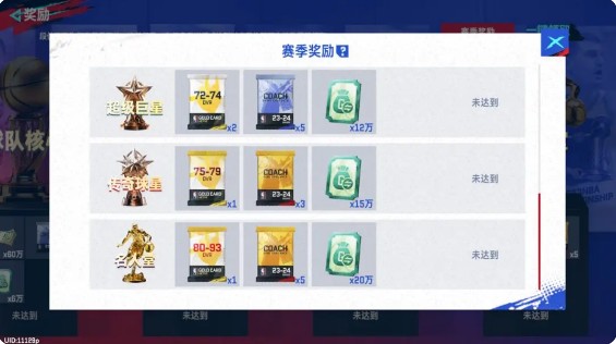 NBA巅峰对决官方正版截图13