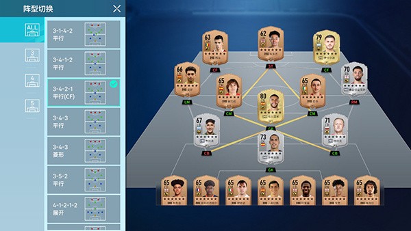 足球大玩家游戏截图12