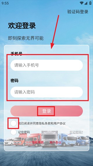 东风e车APP官方下载最新版本
