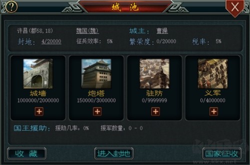 帝王三国手机版