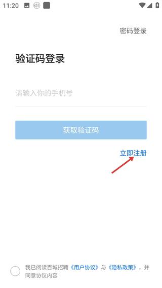 百城招聘企业版