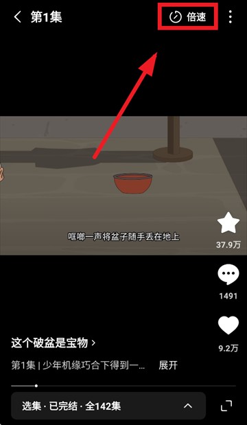 红果免费漫剧app