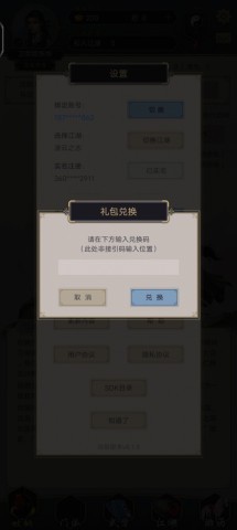 这就是江湖手游官方网站版 第3张图