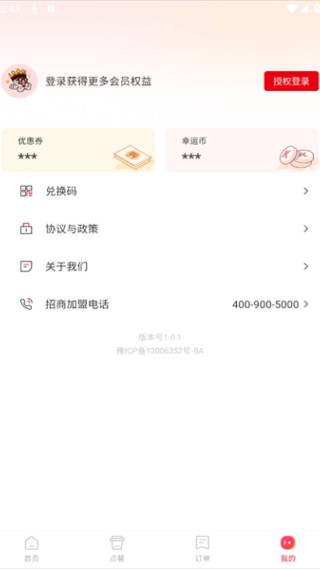 幸运咖软件下载