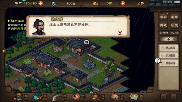 烟雨江湖官方版