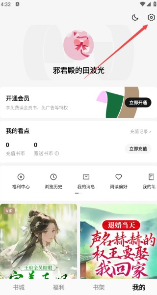 怎么注销账号配图2