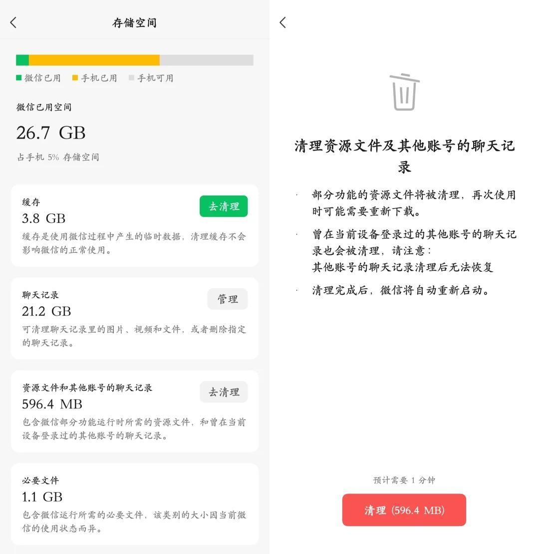 微信2025官方正版