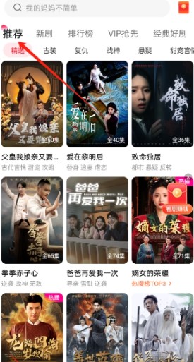 汤圆短剧app官方版