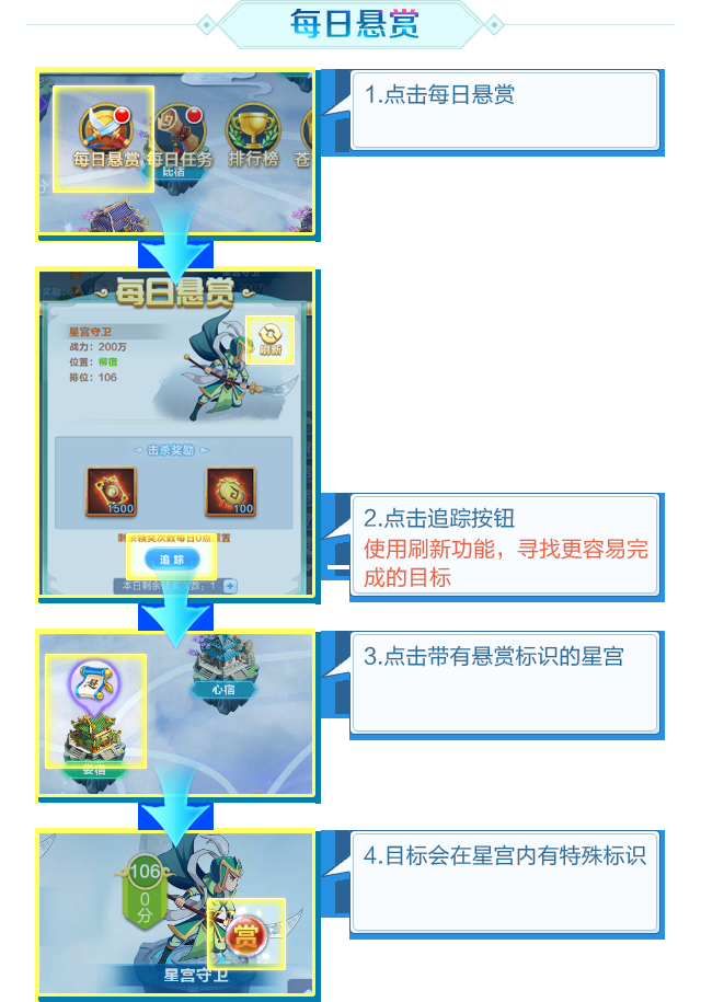 道友请留步乱斗苍穹玩法提醒攻略