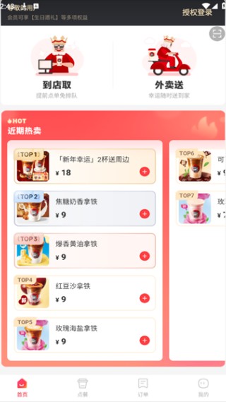 幸运咖软件下载