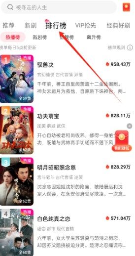 汤圆短剧app官方版