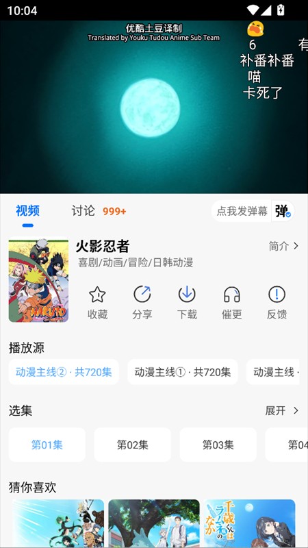 使用教程截图4