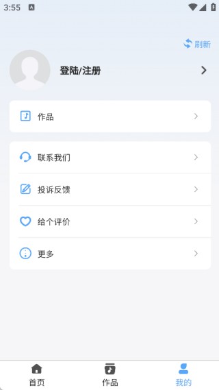 方言配音大师app下载
