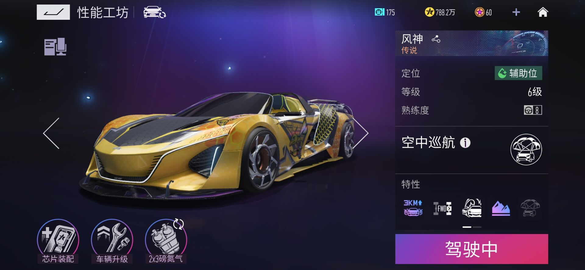 王牌竞速小米渠道服