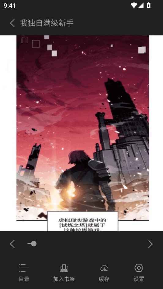 怎么缓存漫画截图3